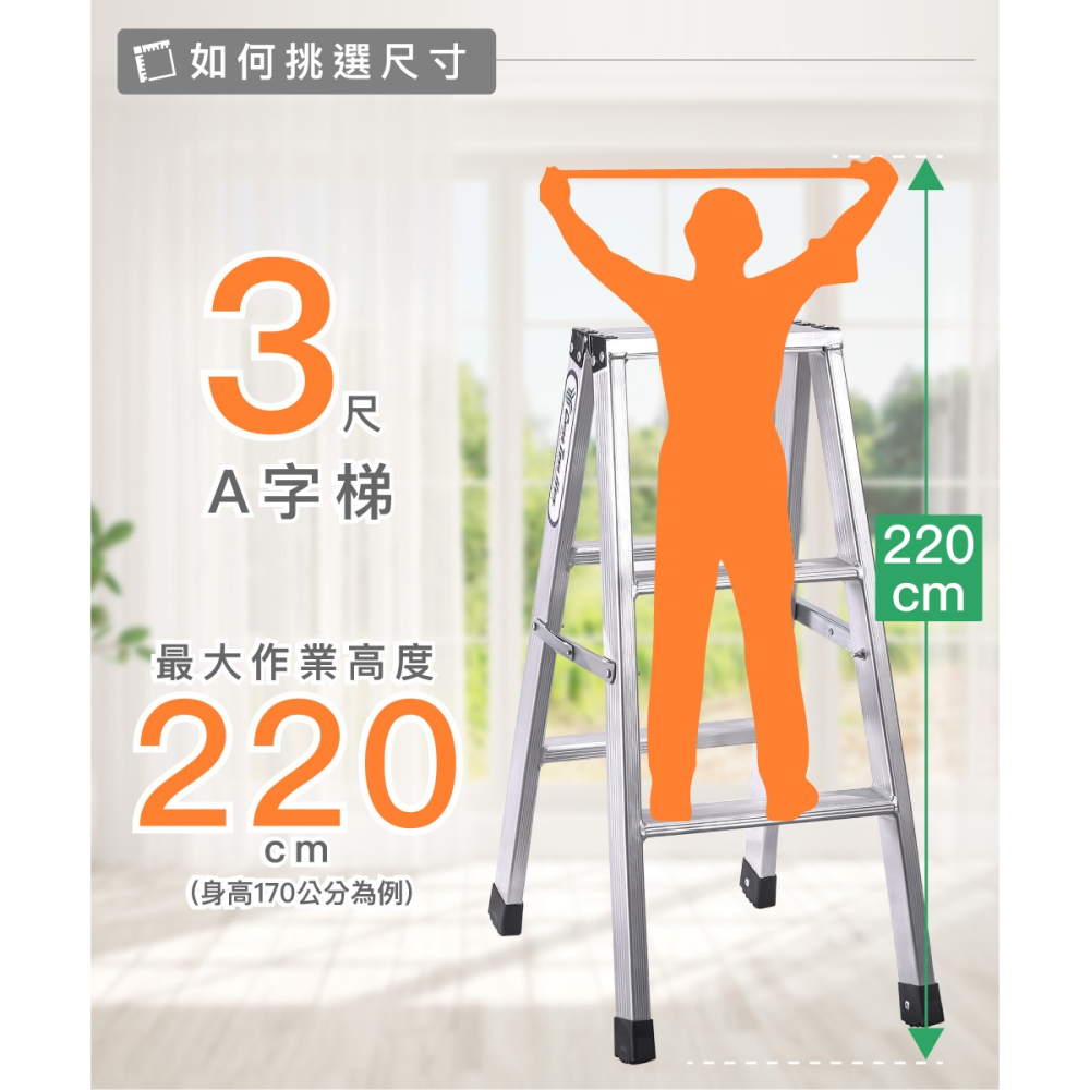 🔥免運🔥3/4尺【輕便型焊接鋁梯】國產精品/附發票/快速出貨/焊接鋁梯 承重120kg/A字梯 馬椅梯 家用-細節圖5
