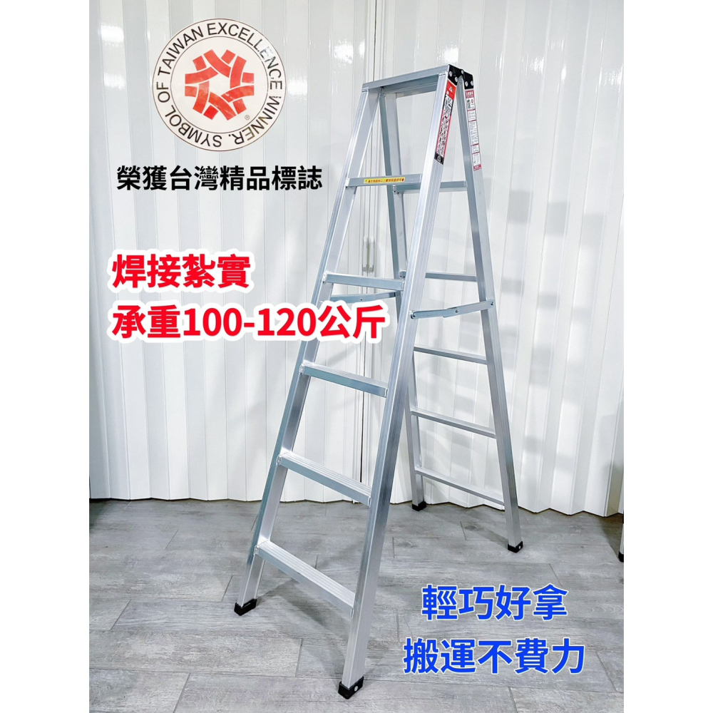 🔥免運🔥3/4尺【輕便型焊接鋁梯】國產精品/附發票/快速出貨/焊接鋁梯 承重120kg/A字梯 馬椅梯 家用-細節圖2