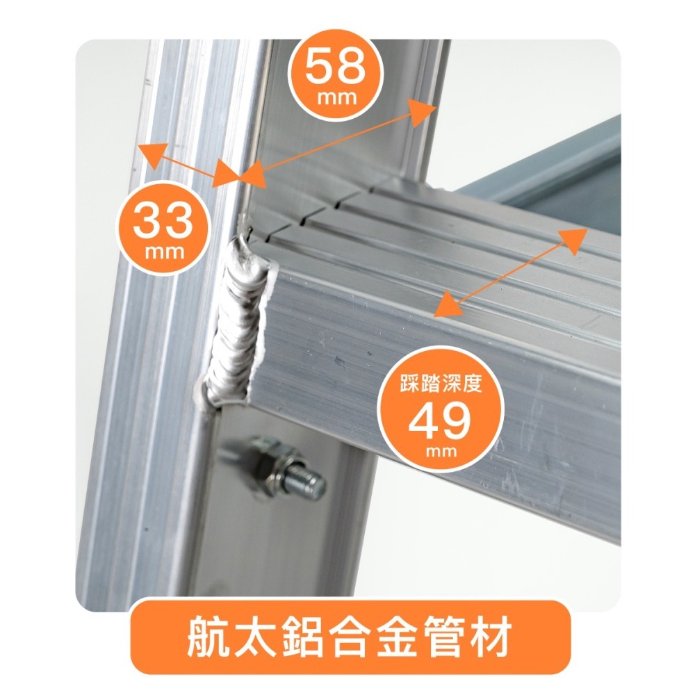 🔥免運🔥3/4尺【輕便型焊接鋁梯】國產精品/附發票/快速出貨/焊接鋁梯 承重120kg/A字梯 馬椅梯 家用-細節圖5
