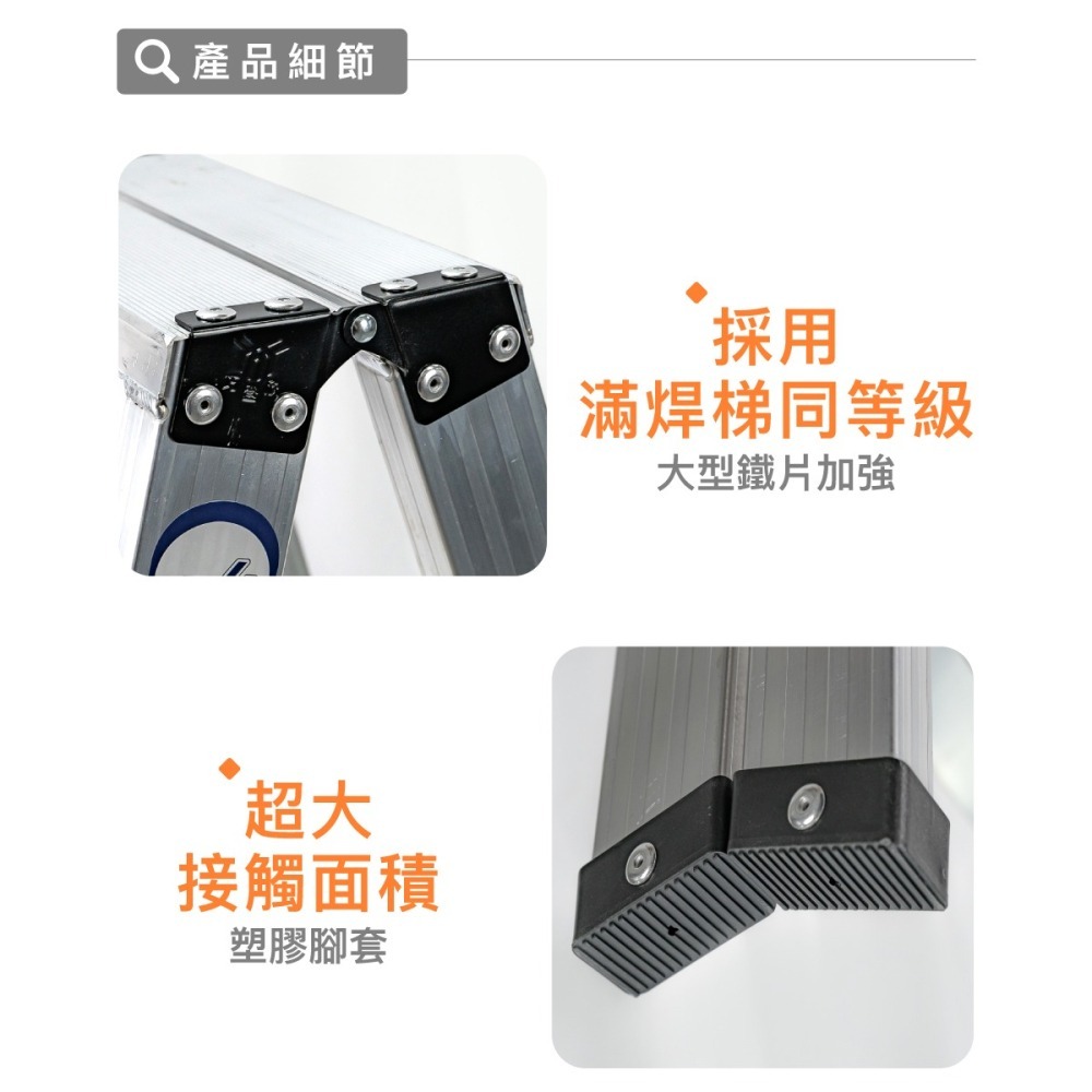 🔥免運🔥3/4尺【輕便型焊接鋁梯】國產精品/附發票/快速出貨/焊接鋁梯 承重120kg/A字梯 馬椅梯 家用-細節圖6