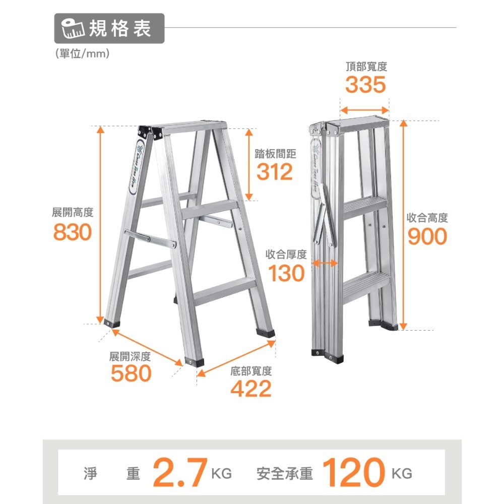 🔥免運🔥3/4尺【輕便型焊接鋁梯】國產精品/附發票/快速出貨/焊接鋁梯 承重120kg/A字梯 馬椅梯 家用-規格圖11