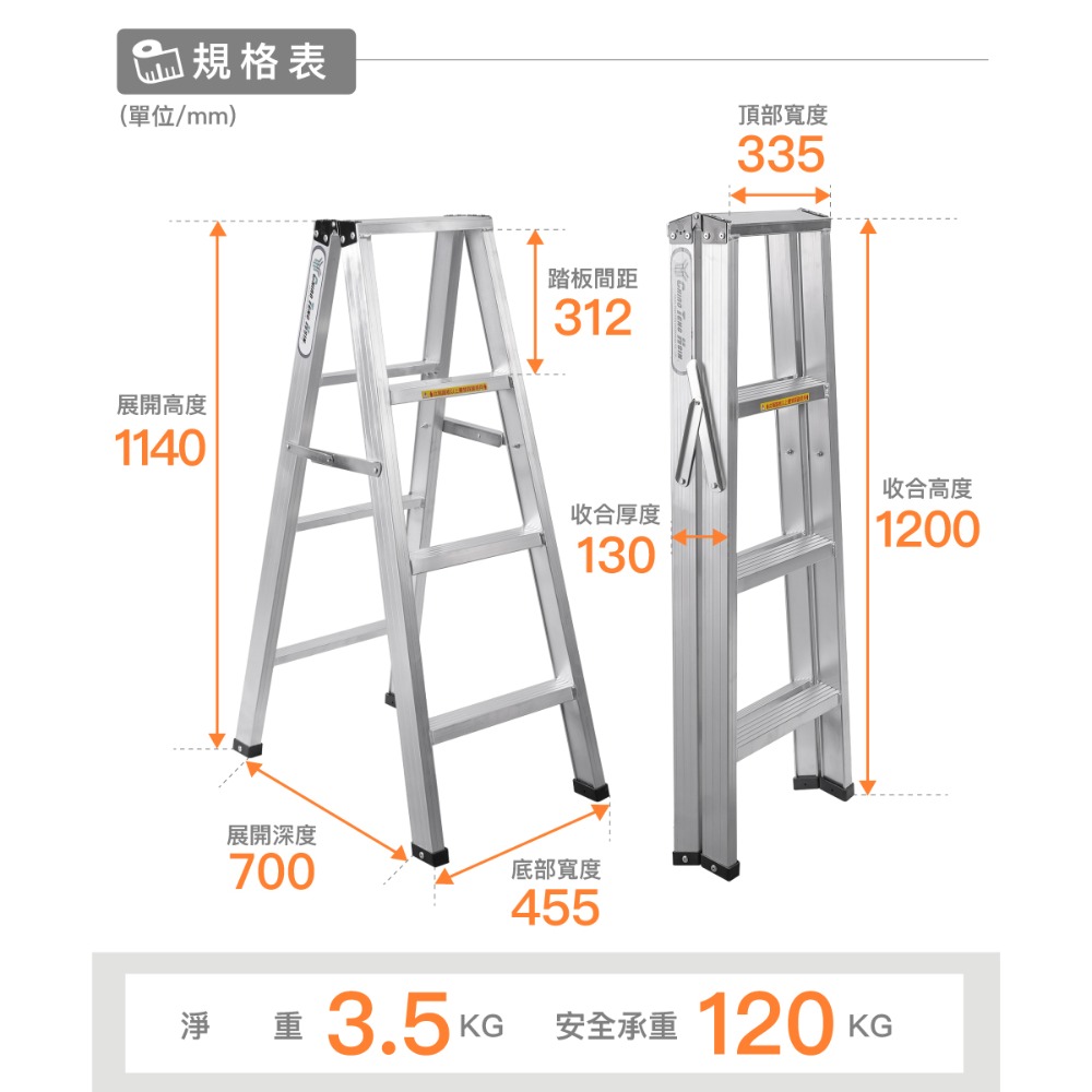 4尺120cm