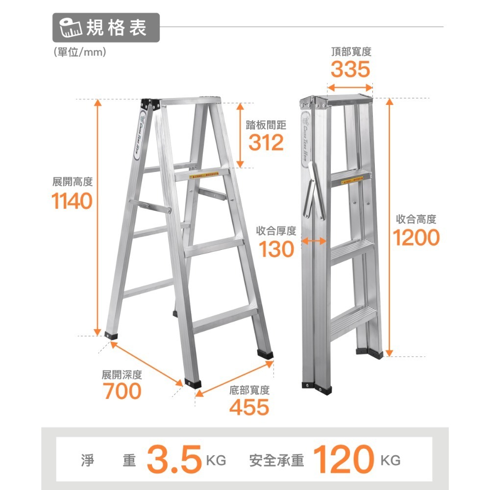 🔥免運🔥3/4尺【輕便型焊接鋁梯】國產精品/附發票/快速出貨/焊接鋁梯 承重120kg/A字梯 馬椅梯 家用-規格圖11