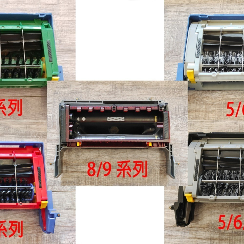 iRobot Roomba 底刷 滾刷 集屑器 原廠 二手 掃地機器人 加強版 主刷 AeroForce 鬃刷 膠刷
