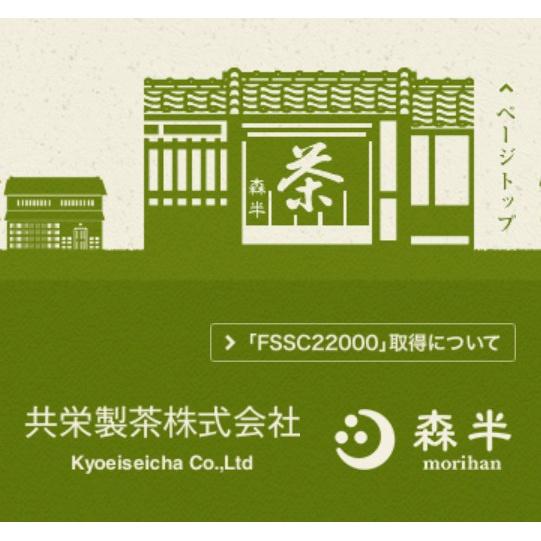 日本原裝 森半 36入日本茗茶 總匯包 3種風味 共榮製茶 ✈️鑫業貿易-細節圖9