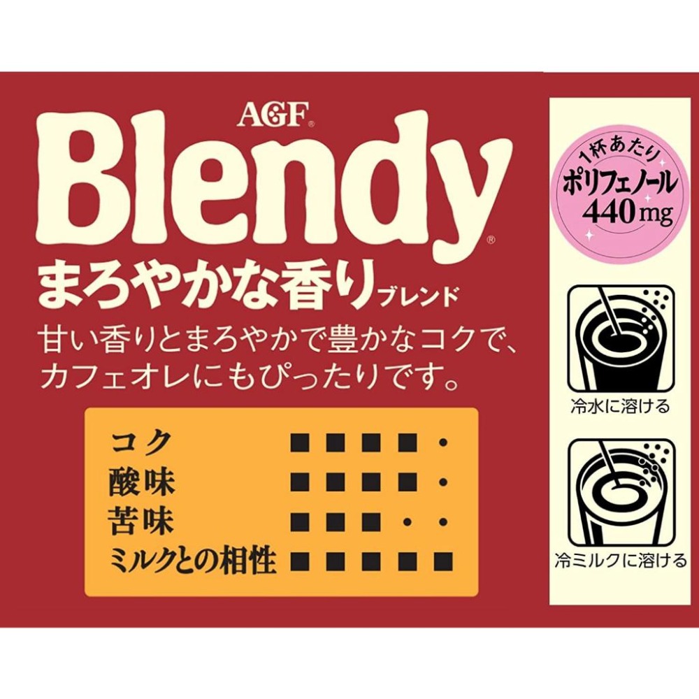日本原裝 AGF 200g Blendy 柔香風味 即溶咖啡 黑咖啡 補充包 ✈️鑫業貿易-細節圖2