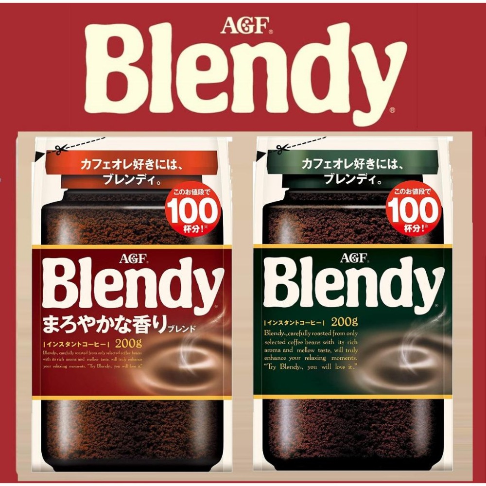 日本原裝 AGF 200g Blendy 柔香風味 即溶咖啡 黑咖啡 補充包 ✈️鑫業貿易-細節圖7