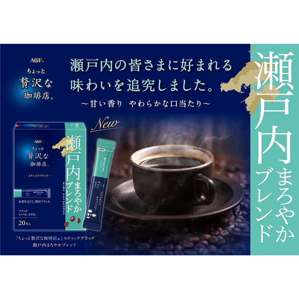 日本原裝 AGF 80入 咖啡旅行 精選4種當地即溶咖啡 東北・東海・瀬戸内・九州 黑咖啡 隨身包 ✈️鑫業貿易-細節圖5