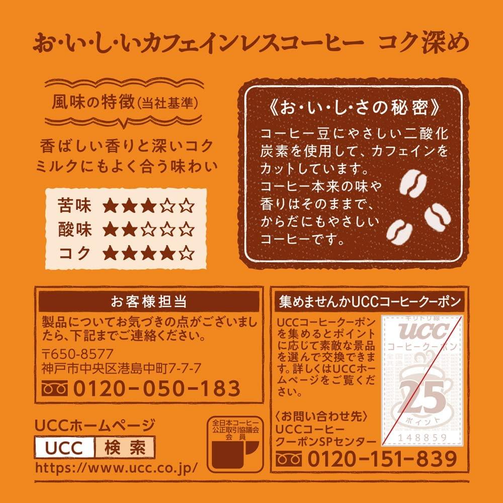 日本原裝 UCC 50入 深焙低咖啡因 濾掛咖啡 ✈️鑫業貿易-細節圖5