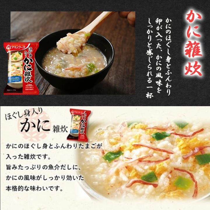 日本原裝 天野 4種總匯組合海鮮雑炊海鮮粥 ✈️鑫業貿易-細節圖3