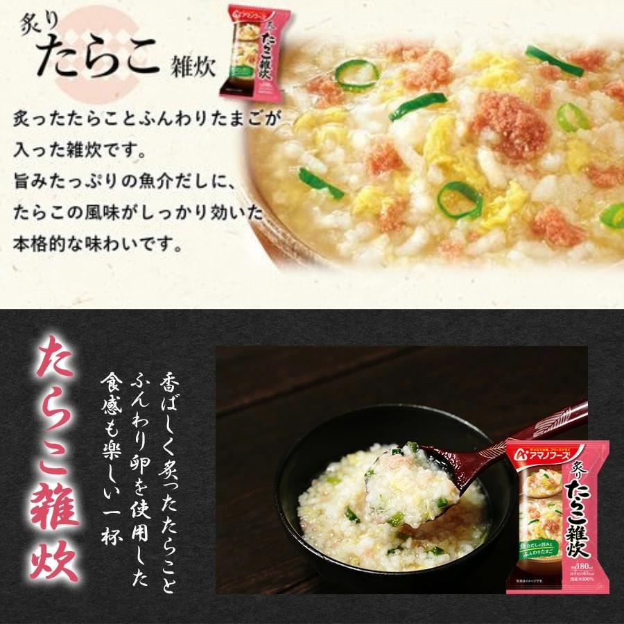 日本原裝 天野 4種總匯組合海鮮雑炊海鮮粥 ✈️鑫業貿易-細節圖4