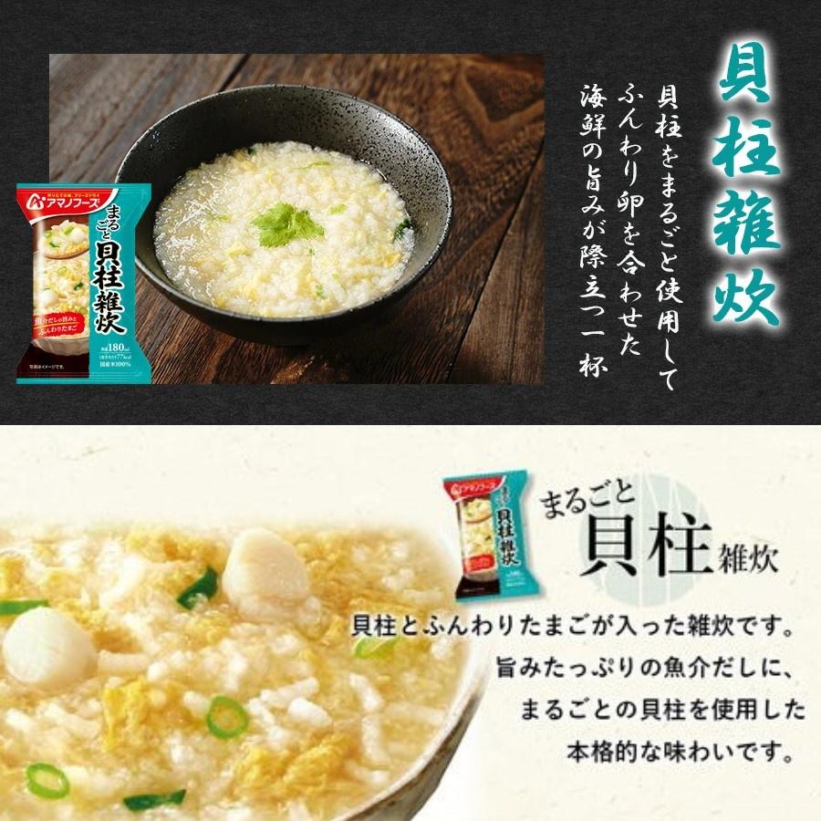 日本原裝 天野 4種總匯組合海鮮雑炊海鮮粥 ✈️鑫業貿易-細節圖5