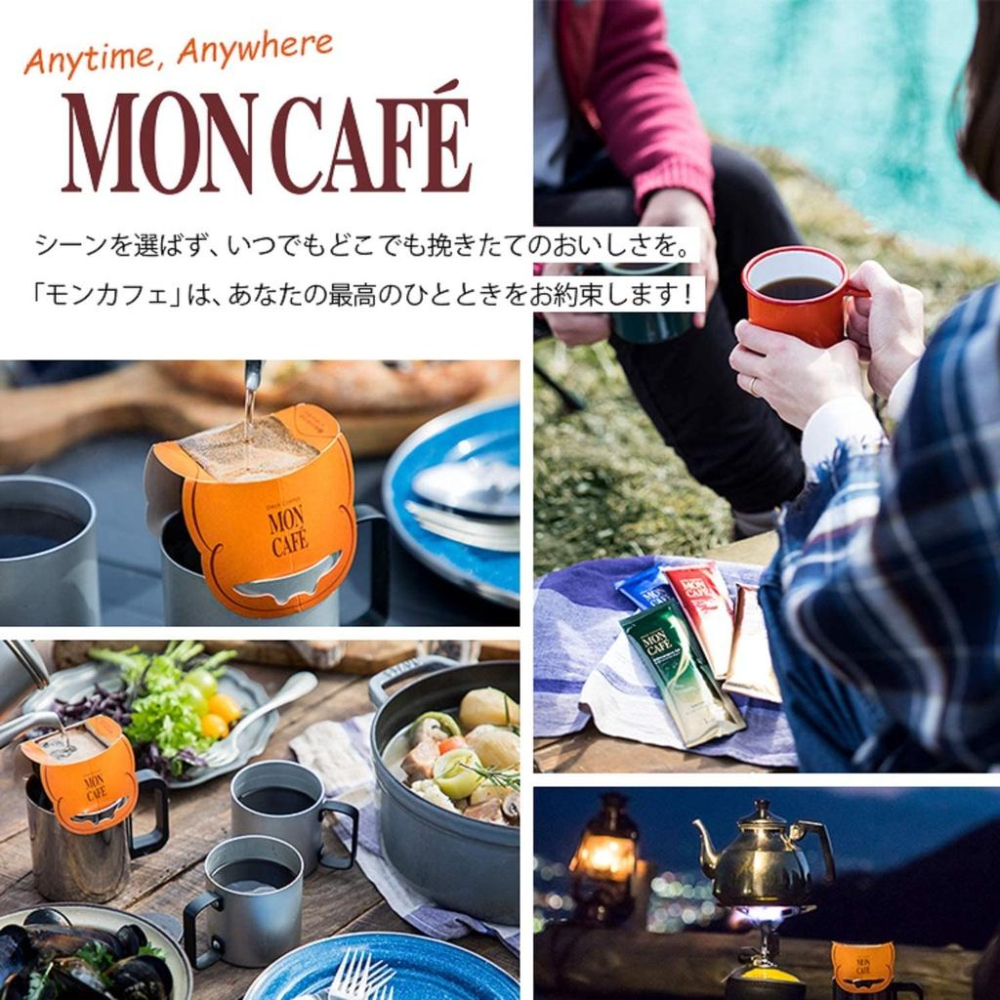 日本原裝 MON CAFE＇ 45入總匯 濾掛咖啡 7種風味 片岡物產 ✈️鑫業貿易-細節圖5