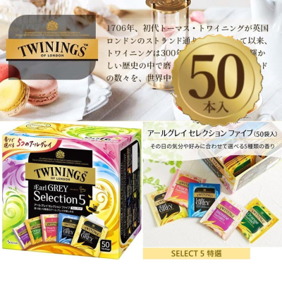 日本原裝 TWININGS 50入 Select 5 特選伯爵茶 多種風味 ✈️鑫業貿易