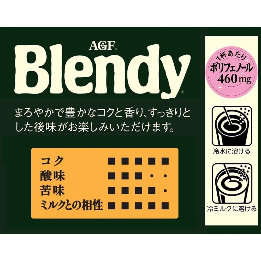 日本原裝 AGF 100入 Blendy 即溶咖啡 黑咖啡 隨身包 ✈️鑫業貿易-細節圖2