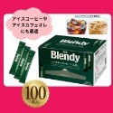 日本原裝 AGF 100入 Blendy 即溶咖啡 黑咖啡 隨身包 ✈️鑫業貿易-規格圖5