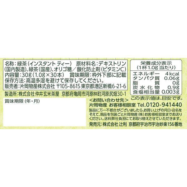 日本原裝 辻利宇治 30入 抹茶入り煎茶 ✈️鑫業貿易-細節圖3