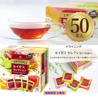 日本原裝 TWININGS 50入 Rooibos 低咖啡因水果茶 多種風味 ✈️鑫業貿易