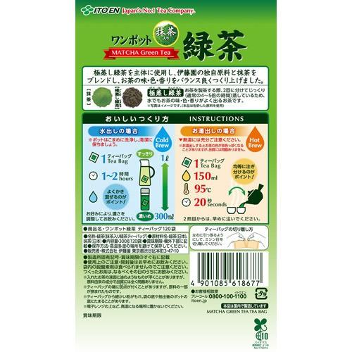 日本原裝伊藤園 120入 日本綠茶 大包裝   ✈️鑫業貿易-細節圖7