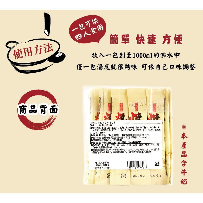 日本原裝 兼七  鰹魚 烤飛魚 高湯 ✈️鑫業貿易-細節圖5