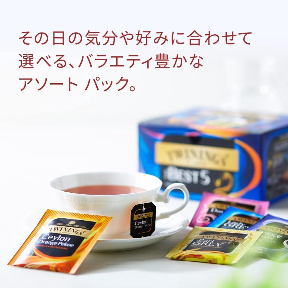 日本原裝 TWININGS 50入 Best 5 精選紅茶 多種風味 ✈️鑫業貿易-細節圖2