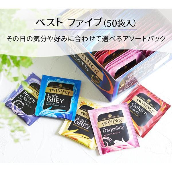 日本原裝 TWININGS 50入 Best 5 精選紅茶 多種風味 ✈️鑫業貿易-細節圖5