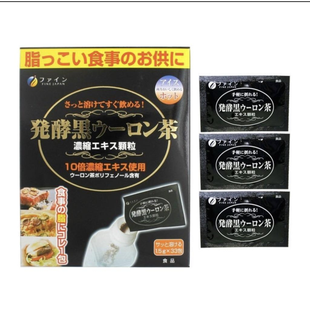 日本原裝 FINE JAPAN 33入發酵黑烏龍茶 普洱茶萃取 隨身包 ✈️鑫業貿易-細節圖7