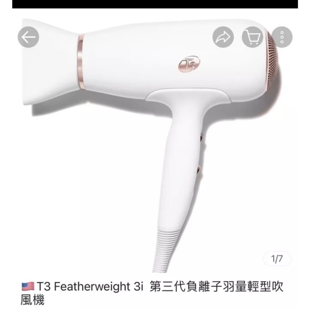 T3 Featherweight 3i (T3吹風機送禮首選） J.A.P海外限時代購
