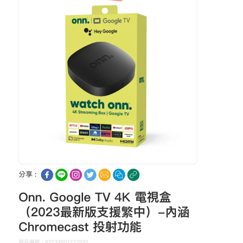 ONN TV 4K （刷卡專用）