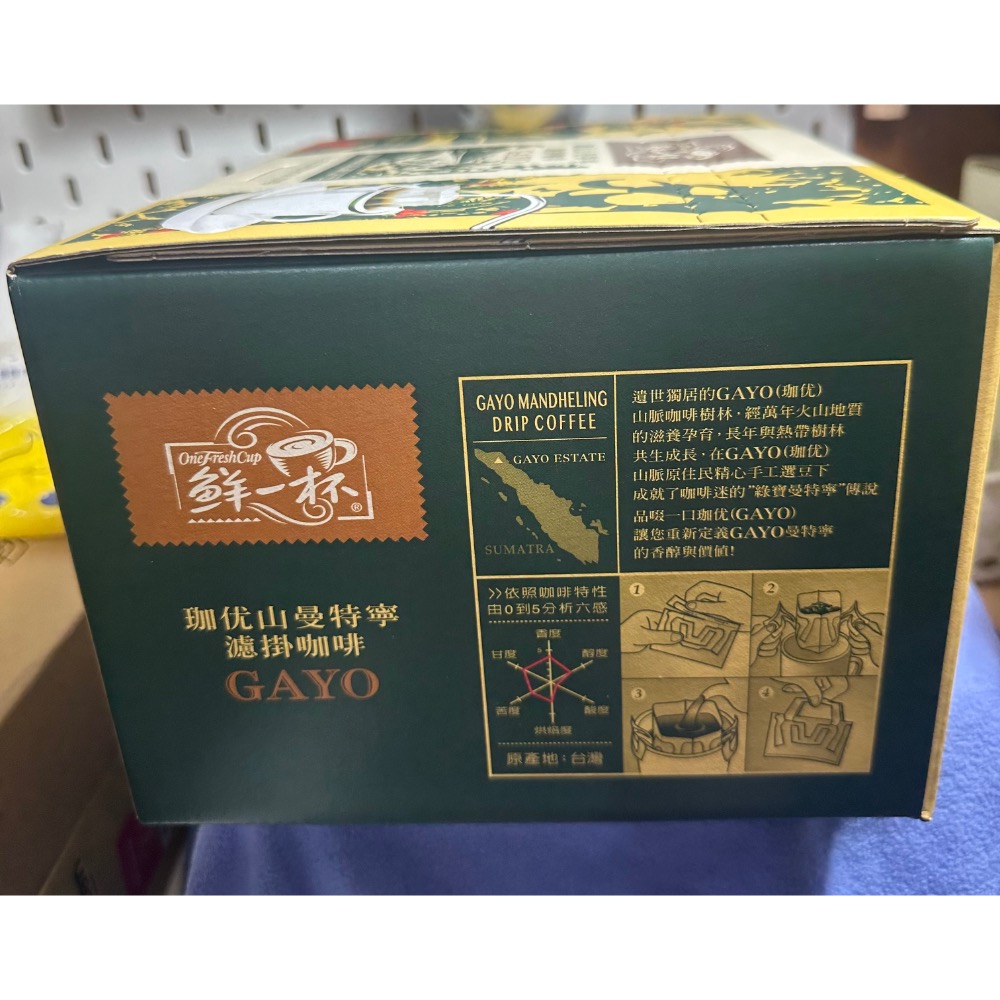 鮮一杯曼特寧瀘掛咖啡 11公克50入-細節圖2
