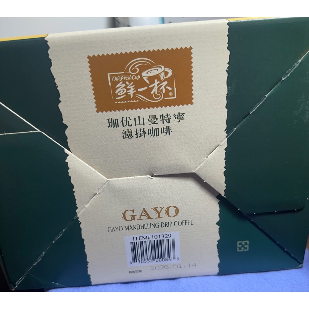 鮮一杯曼特寧瀘掛咖啡 11公克50入-細節圖3
