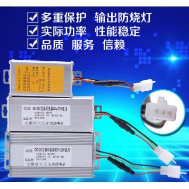 桃園現貨 電動車轉換器電動自行車轉換器36V48V60V72V電壓轉換器輸出12V10A20A零件ebike 輝-細節圖3