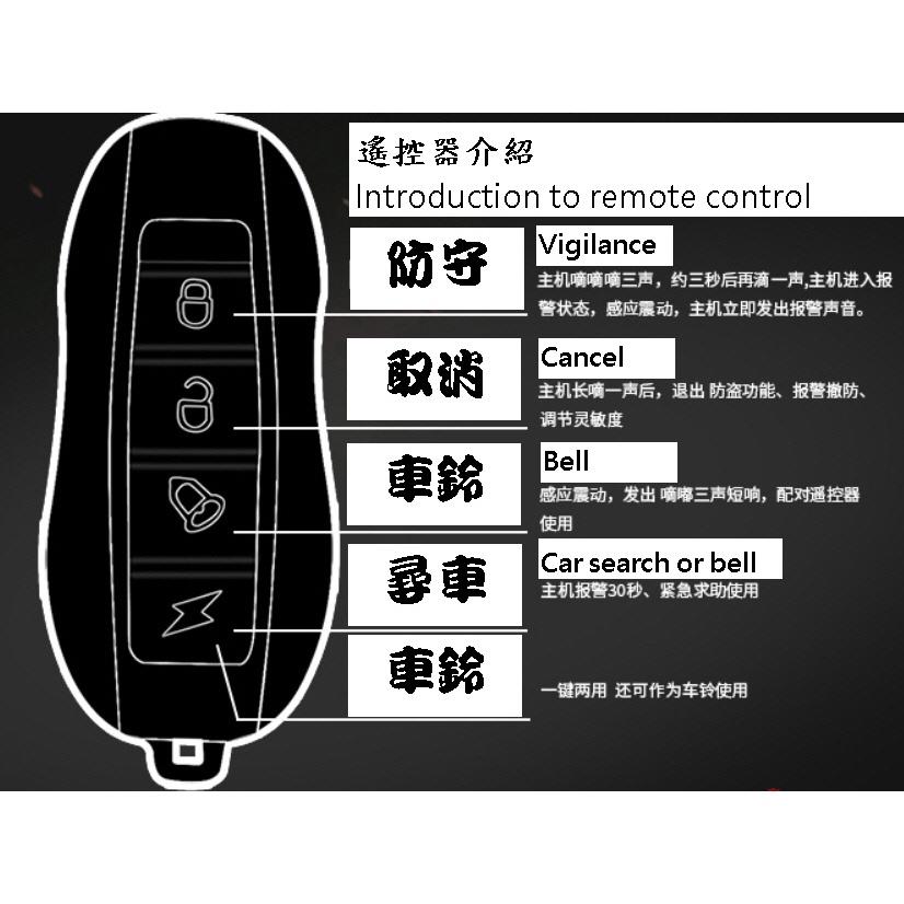 台灣現貨 防盜警報器+無線遙控+車鈴+USB充電　防盜器電動車機車自行車腳踏車滑板車汽車大門口居家 輝-細節圖5