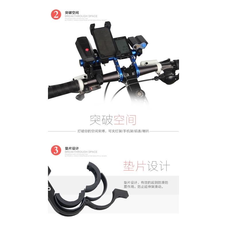 把手延伸支撐架 自行車/電動滑板車/機車/電動車/單車 改裝配件 輝-細節圖3