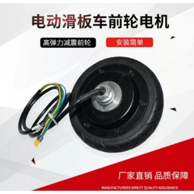 電動滑板車前/後輪電機馬達250/300/350w 5.5/6/8.5寸 前後輪 輝-細節圖2