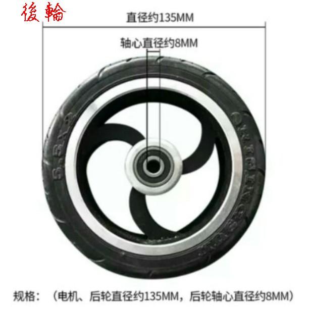 電動滑板車前/後輪電機馬達250/300/350w 5.5/6/8.5寸 前後輪 輝-細節圖3