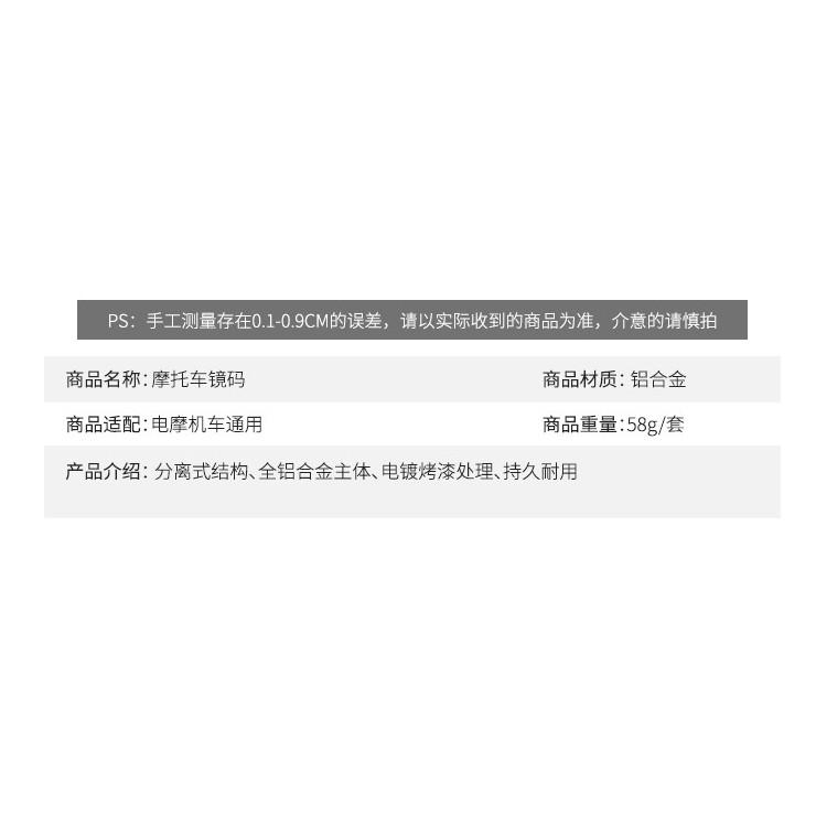 後視鏡鏡座 管夾 M10螺絲 電動車機車摩托車把手管夾 Ebike rearview mirror base 輝-細節圖3