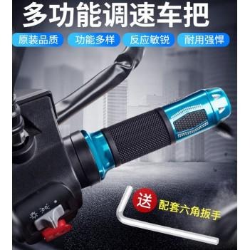 台灣桃園現貨 電動車轉把定速巡航電門改裝油門把手電瓶車加速手柄倒車通用配件電動自行車戰狼戰警極酷 輝-細節圖5