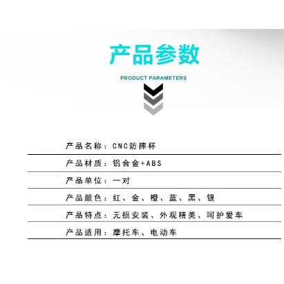 現貨 防摔球防摔杯防摔棒前叉杯電動車 摩托車 機車 專用防倒防撞防傾倒防碰撞刮傷車子碟剎盤防護防摔杯戰狼戰警極酷 輝-細節圖5