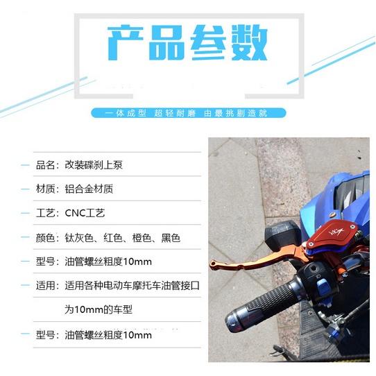 剎車總泵煞車總成電動車電動自行車維修零件戰狼美猴王獨角獸小猴子M3 輝-細節圖4