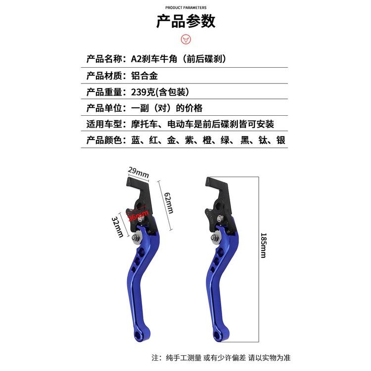 電動車改裝 牛角 剎車桿彩色剎把桿煞把杆 六段式可調 雙碟煞調式剎車桿配件CNC戰狼極酷維修零件獨角獸 輝-細節圖4