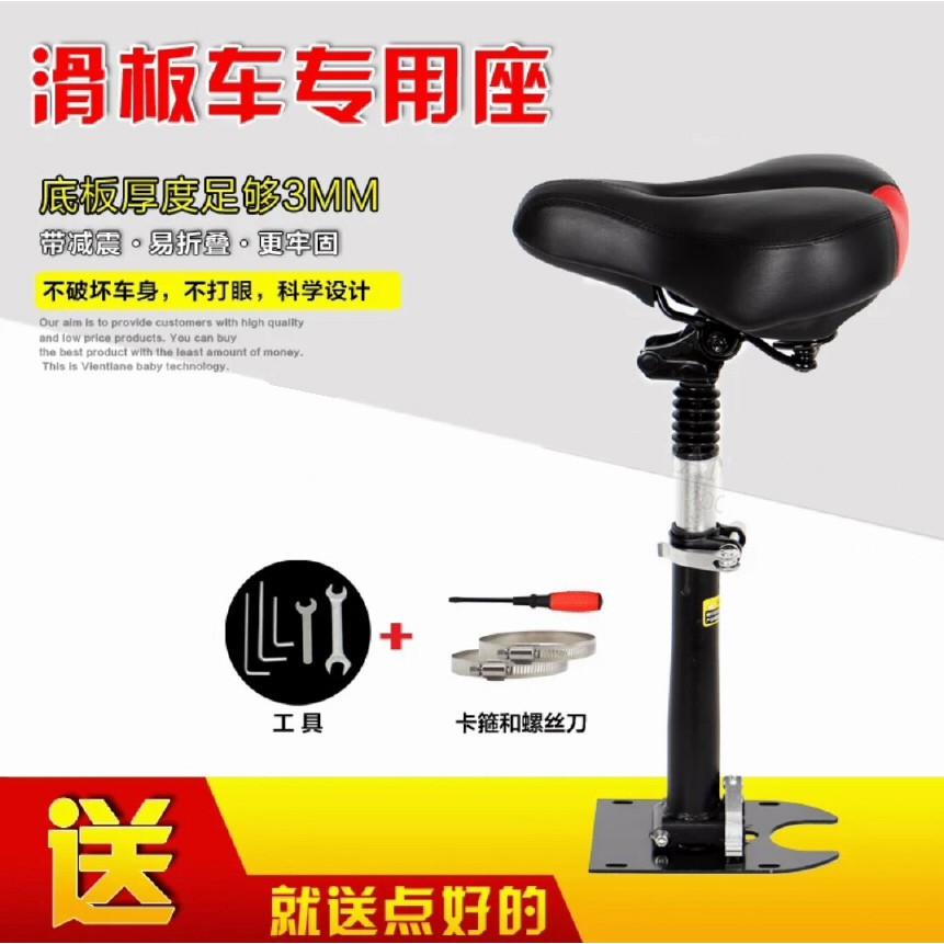 台灣桃園發貨 折疊座椅/座墊/坐椅 通用型 電動滑板車適用 免鑽孔/打孔 不破壞車體 m365滑板車用 輝-細節圖2