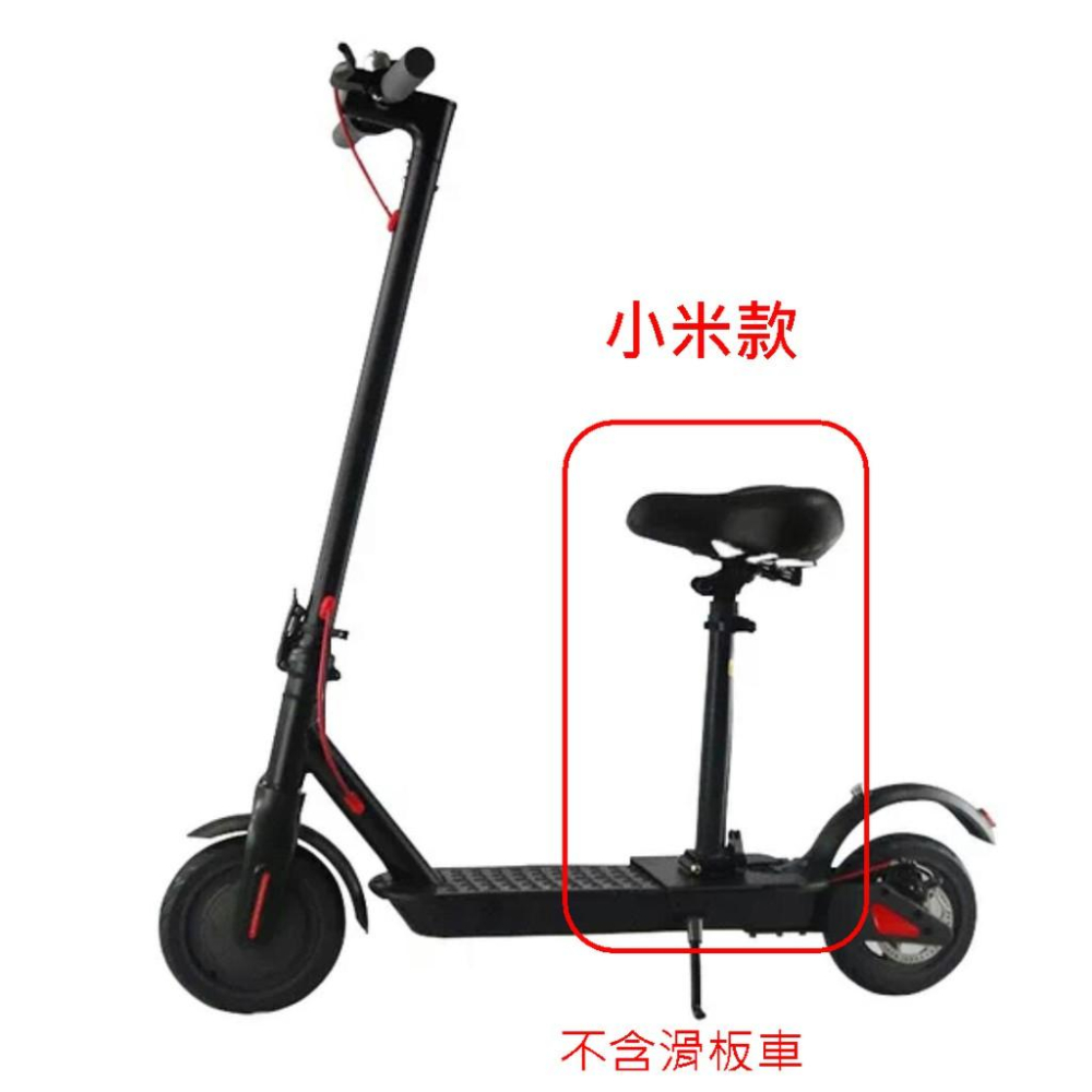 台灣桃園發貨 折疊座椅/座墊/坐椅 通用型 電動滑板車適用 免鑽孔/打孔 不破壞車體 m365滑板車用 輝-細節圖3