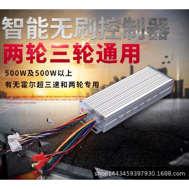 台灣現貨 控制器 48v/60v電動車專用控制器無刷馬達電動自行可用戰狼極酷獨角獸ebike controller 輝-細節圖2