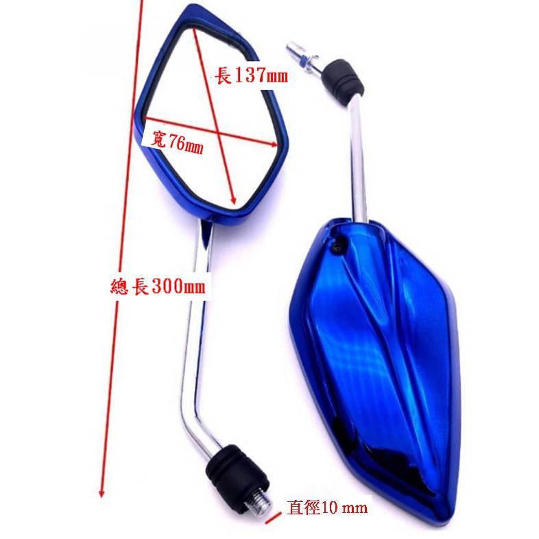 後視鏡照後鏡電鍍金屬膜摩托車機車電動車cnc改裝ebike mirror, electroplate 輝-細節圖2
