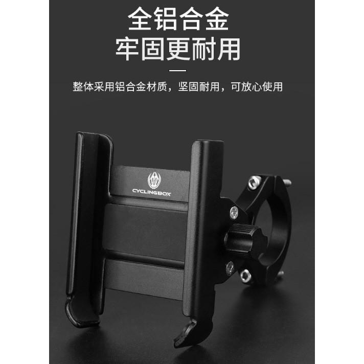 鋁合金手機架 加高加固支架電動車自行車支架金屬外送外賣電動滑板車Mobile phone rack 輝-細節圖4