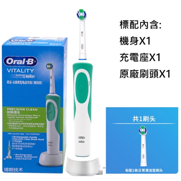 歐樂b 電動牙刷 D12 德國 Oral b 電動牙刷 充電式 入門款 整機水洗 公司貨-細節圖5