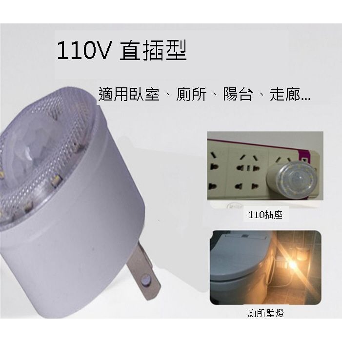 LED紅外線人體感應燈泡燈具1.6W 110v插電LED小夜燈樓道燈地腳燈衛生間牆壁燈置物間衣櫃樓梯照明燈-細節圖3