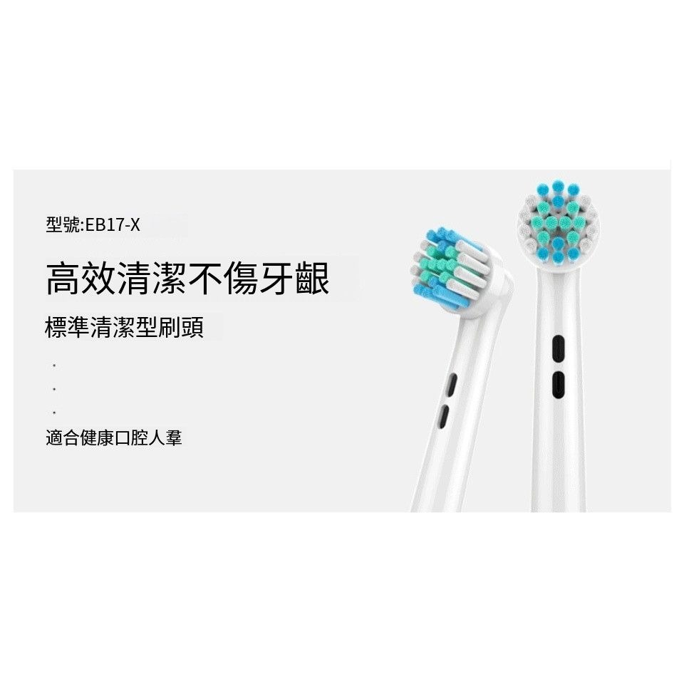 歐樂B刷頭 oral-B刷頭 副廠刷頭 電動牙刷 刷頭 兒童牙刷 兒童刷頭 各式刷頭 多種刷頭-細節圖3