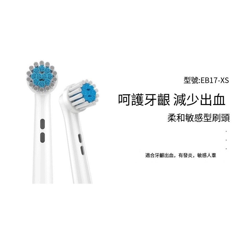 歐樂B刷頭 oral-B刷頭 副廠刷頭 電動牙刷 刷頭 兒童牙刷 兒童刷頭 各式刷頭 多種刷頭-細節圖4